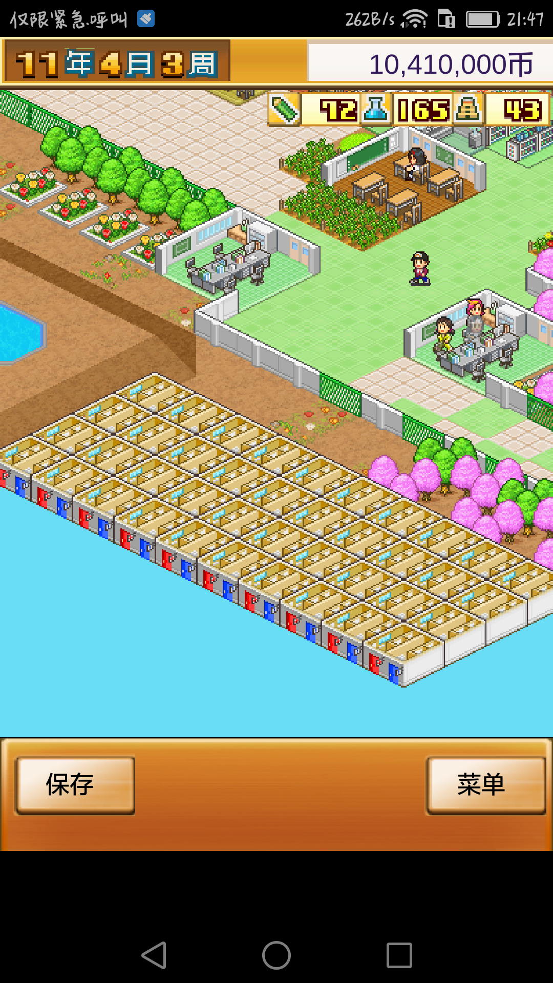 口袋学院物语1综合 | taptap 口袋学院物语1社区