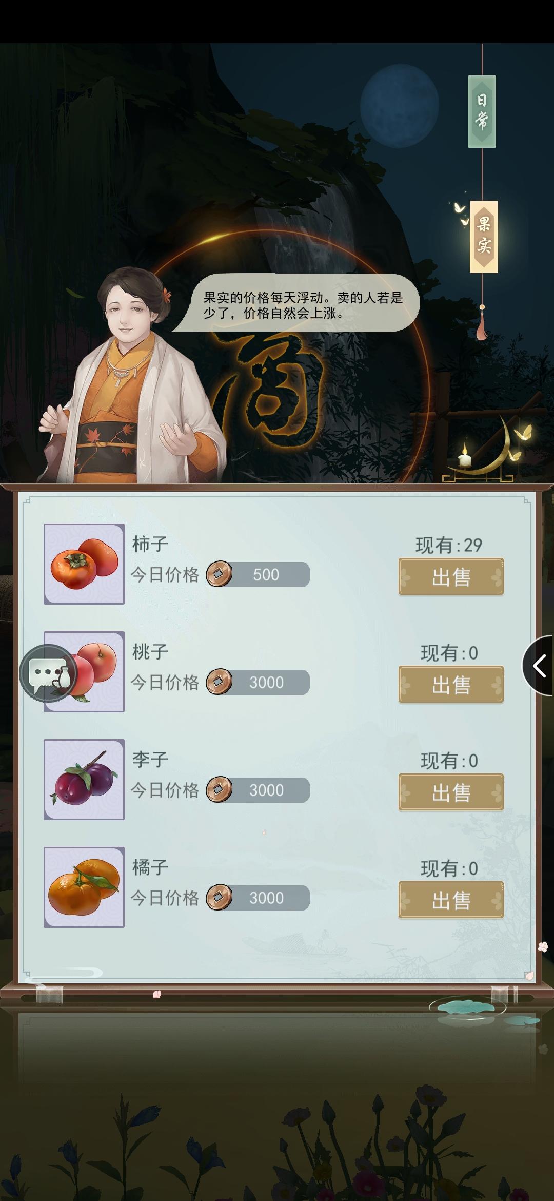 柿子是不是只能做成柿子饼才值钱截图