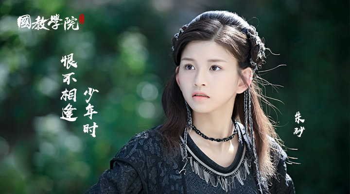 来自国教学院-落落 | taptap 择天记社区