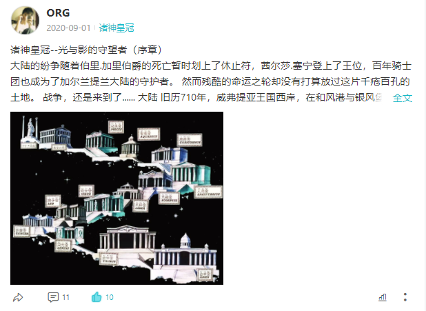 漫长的梦，终将醒来......