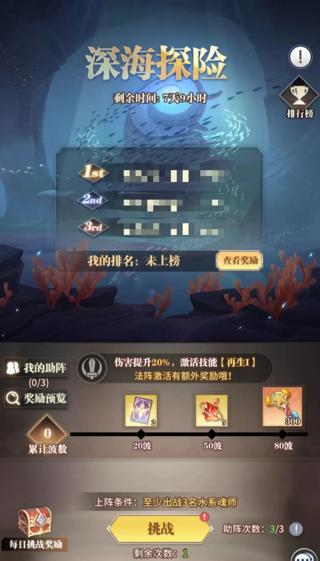 【更新公告】全新皮肤神器，深海探险密藏|斗罗大陆：武魂觉醒 - 第4张