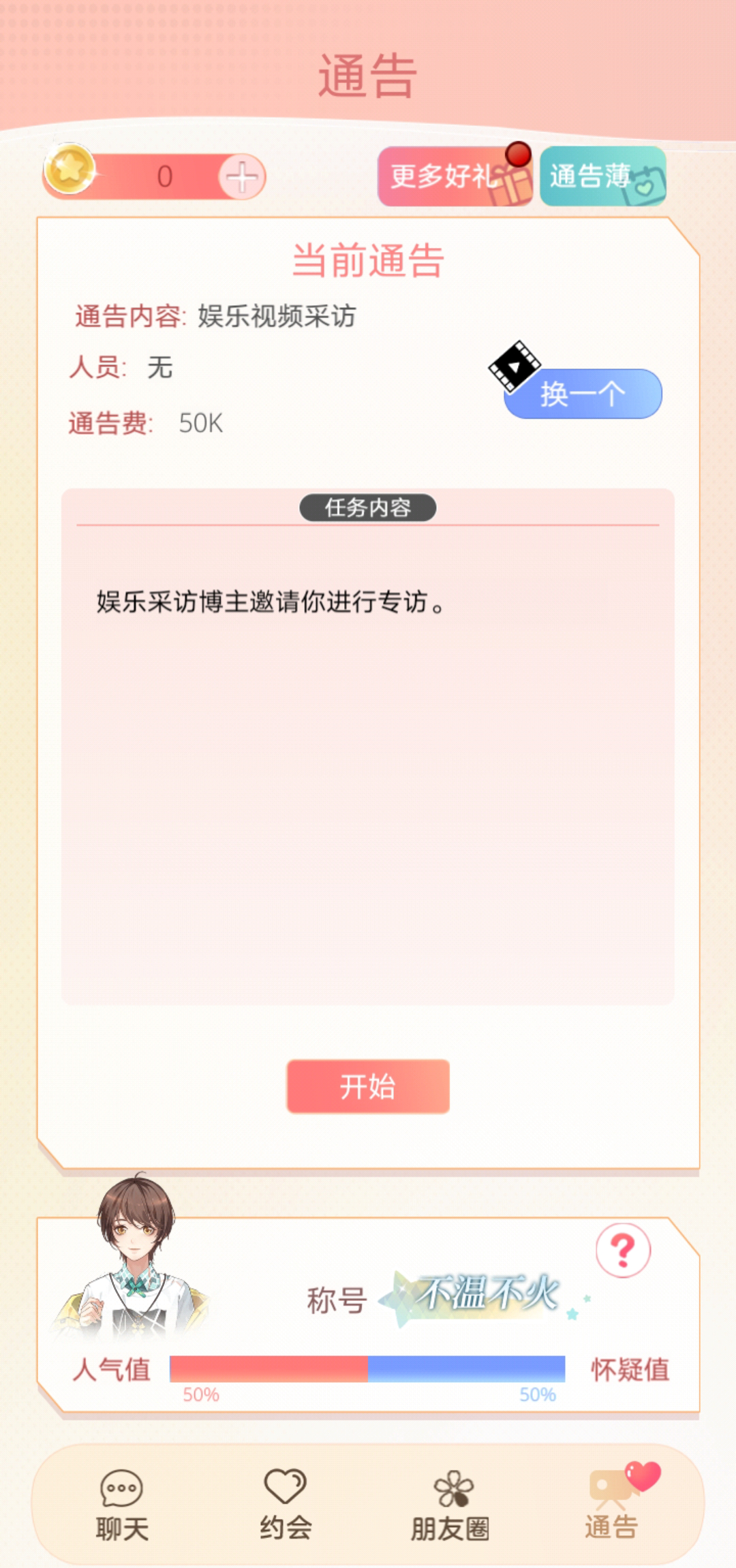 假王子2丨APP新功能大揭秘！这些玩法你都体验了嘛？（已开奖）