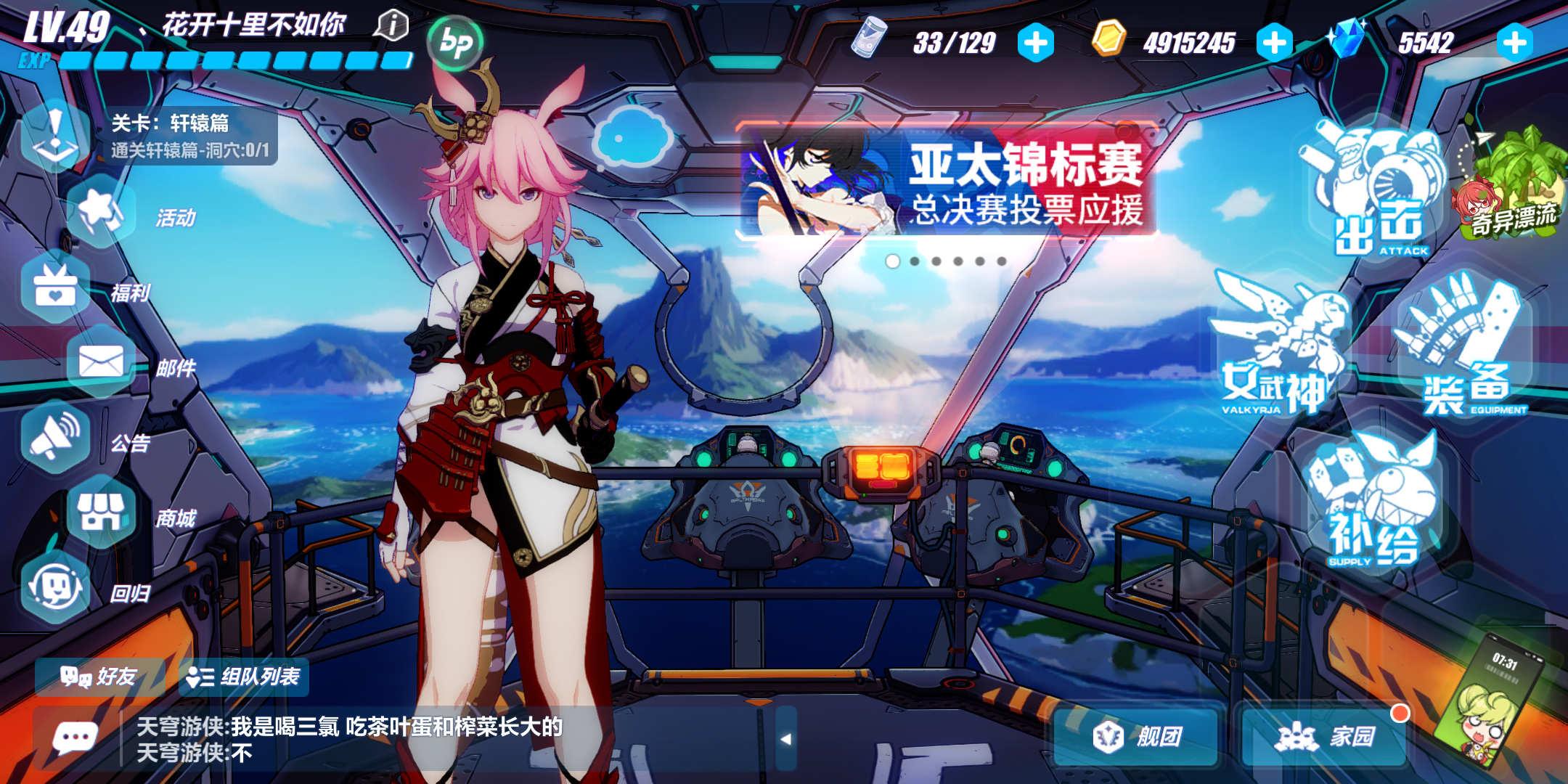 崩坏3综合 | taptap 崩坏3社区