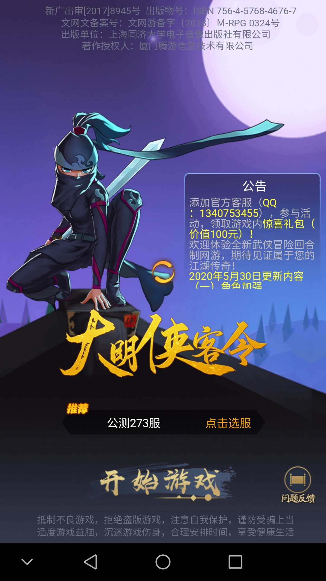 一直卡在这里进不去