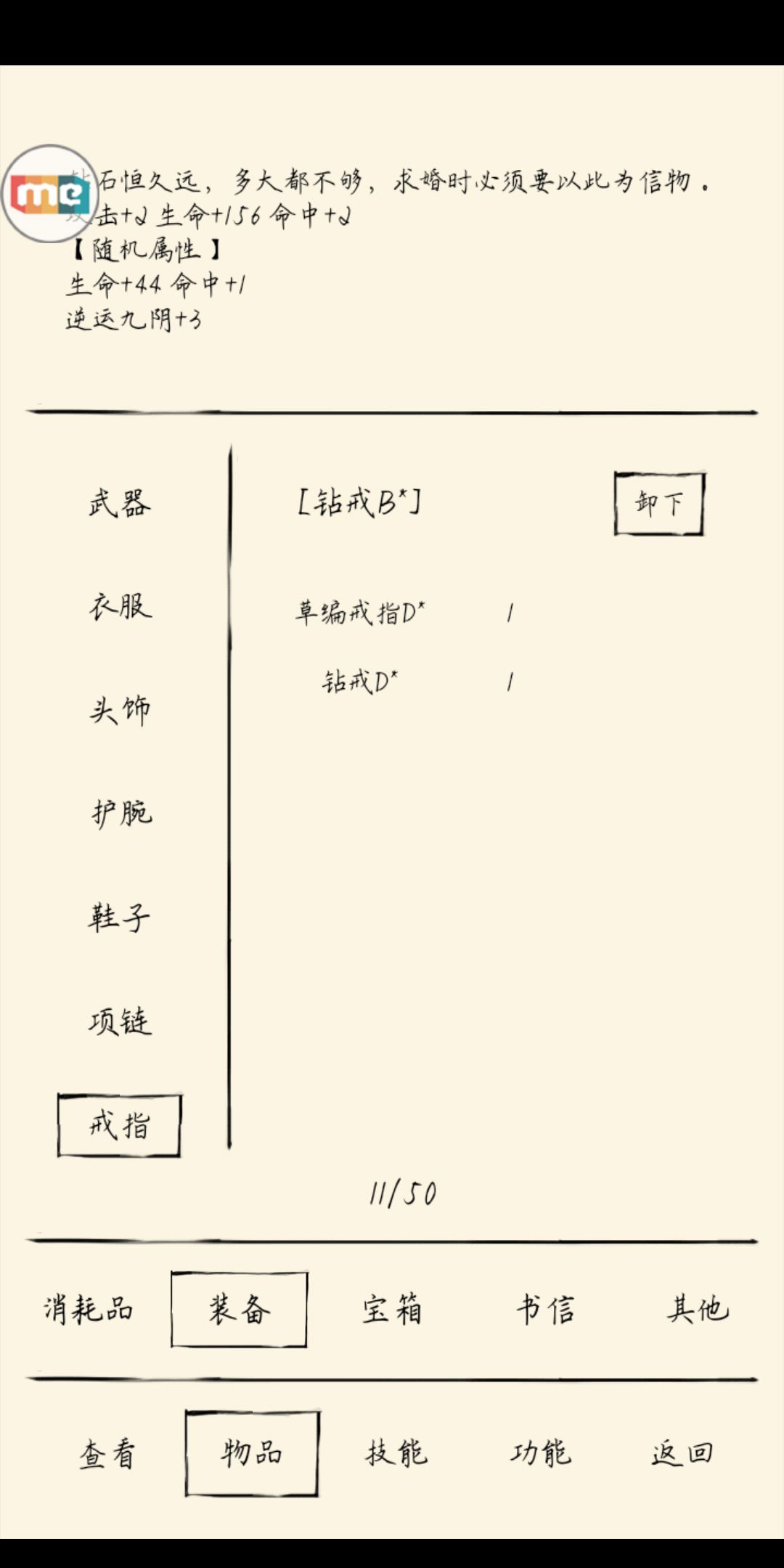 希望策划改一下刷装备的机制|暴走英雄坛