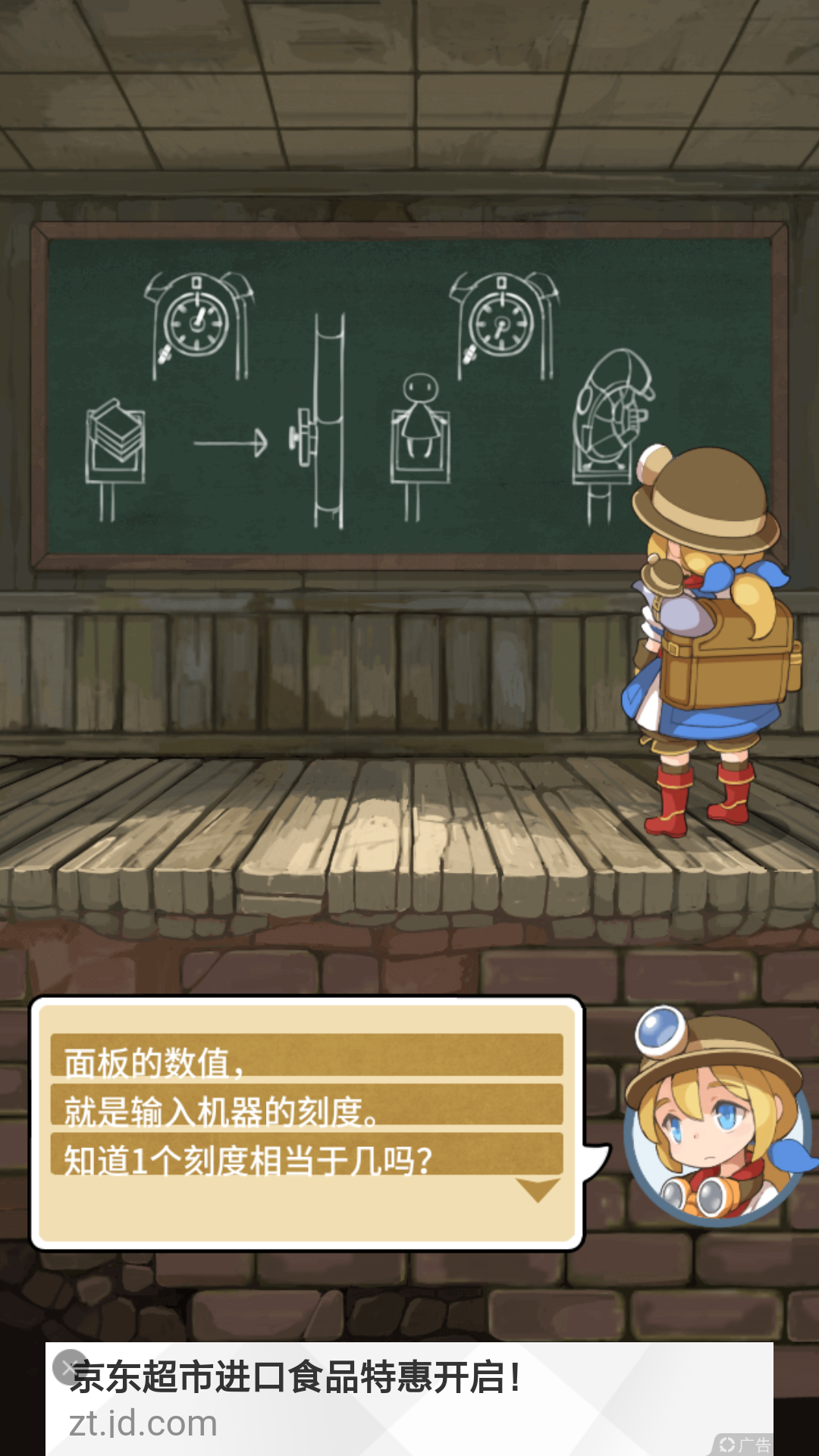 第七关 木头分解不了是什么鬼030303030303 - 古城公主