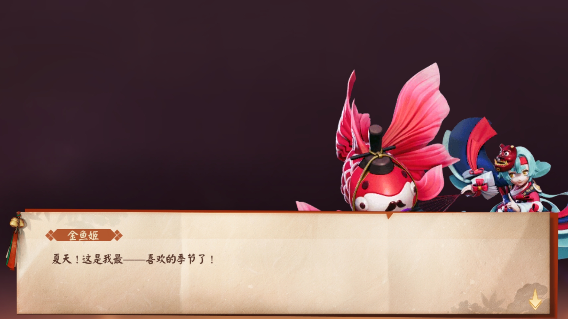 本周线索任务 金鱼姬 决战 平安京交流讨论 Taptap 决战 平安京社区