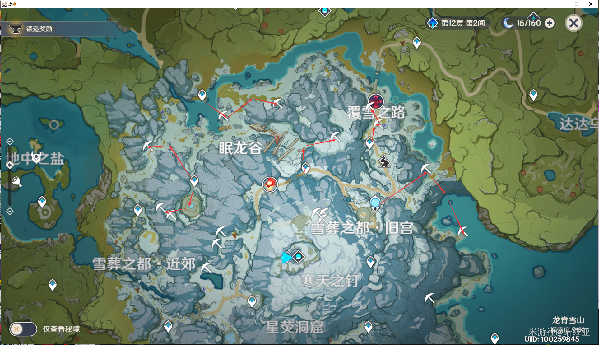 【原神】星银矿石-10分钟79个 及原胚兑换 保姆级攻略 - 第7张