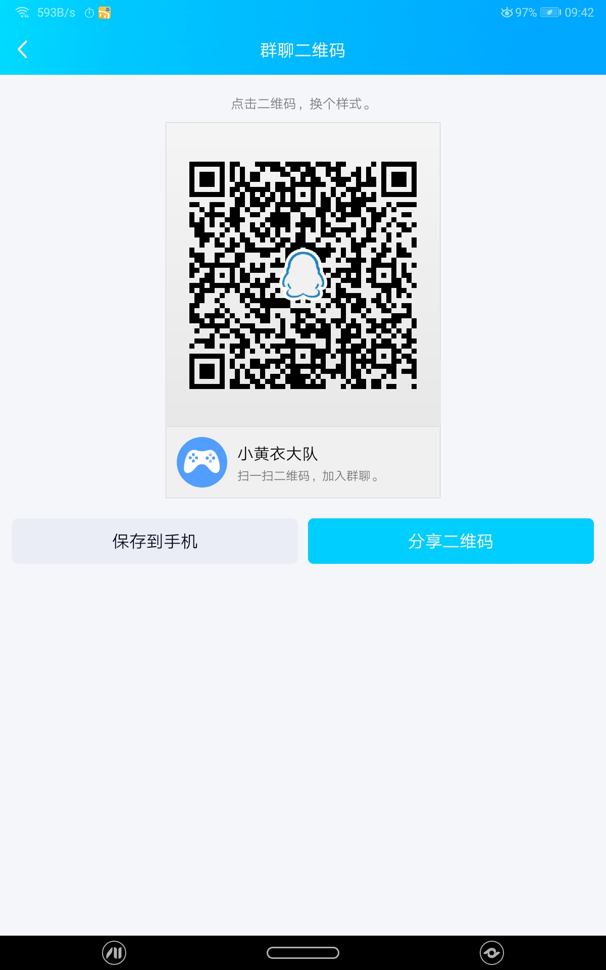 qq黄群帐号图片