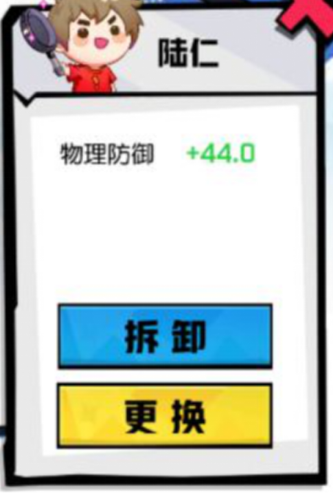 《非人学园》坦克的通用支援阵营