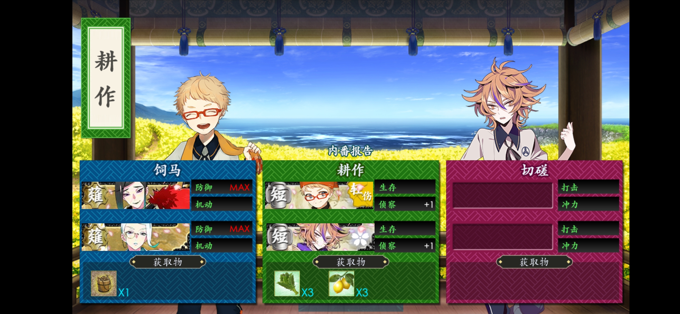 每日一问 婚刀今天极化了吗 刀剑乱舞 Online 记录 Taptap 刀剑乱舞 Online 社区