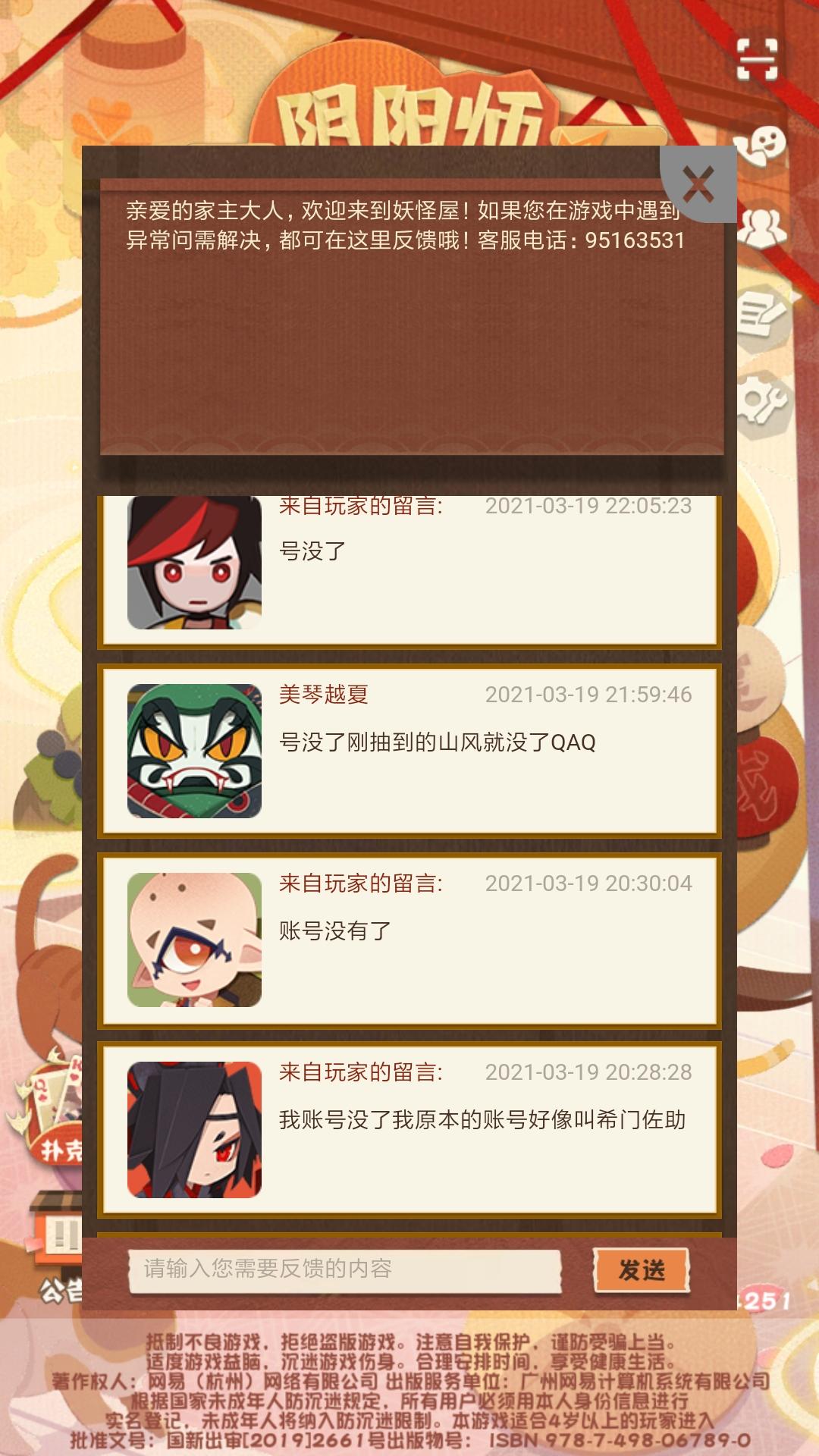 这游ios和安卓互通🐴 - 阴阳师：妖怪屋综合讨论 - TapTap 阴阳师：妖怪屋论坛