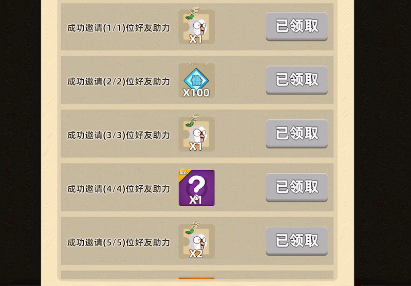 【传世秘笈】叫上好兄弟，呼朋唤友打大头！