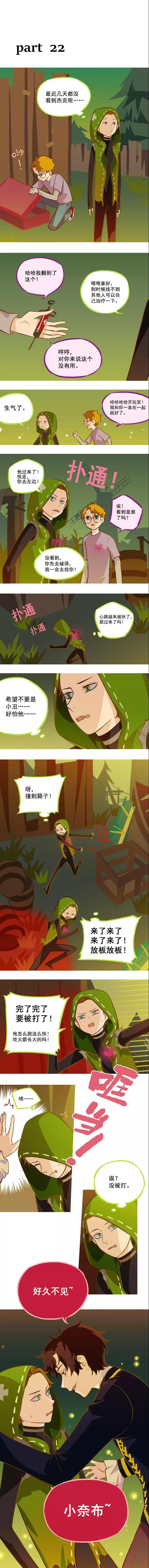 【同人社】 佣宝宝怎么可能是秃头！第22篇