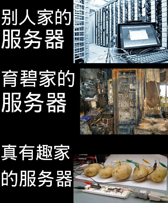 服务器真的垃圾.