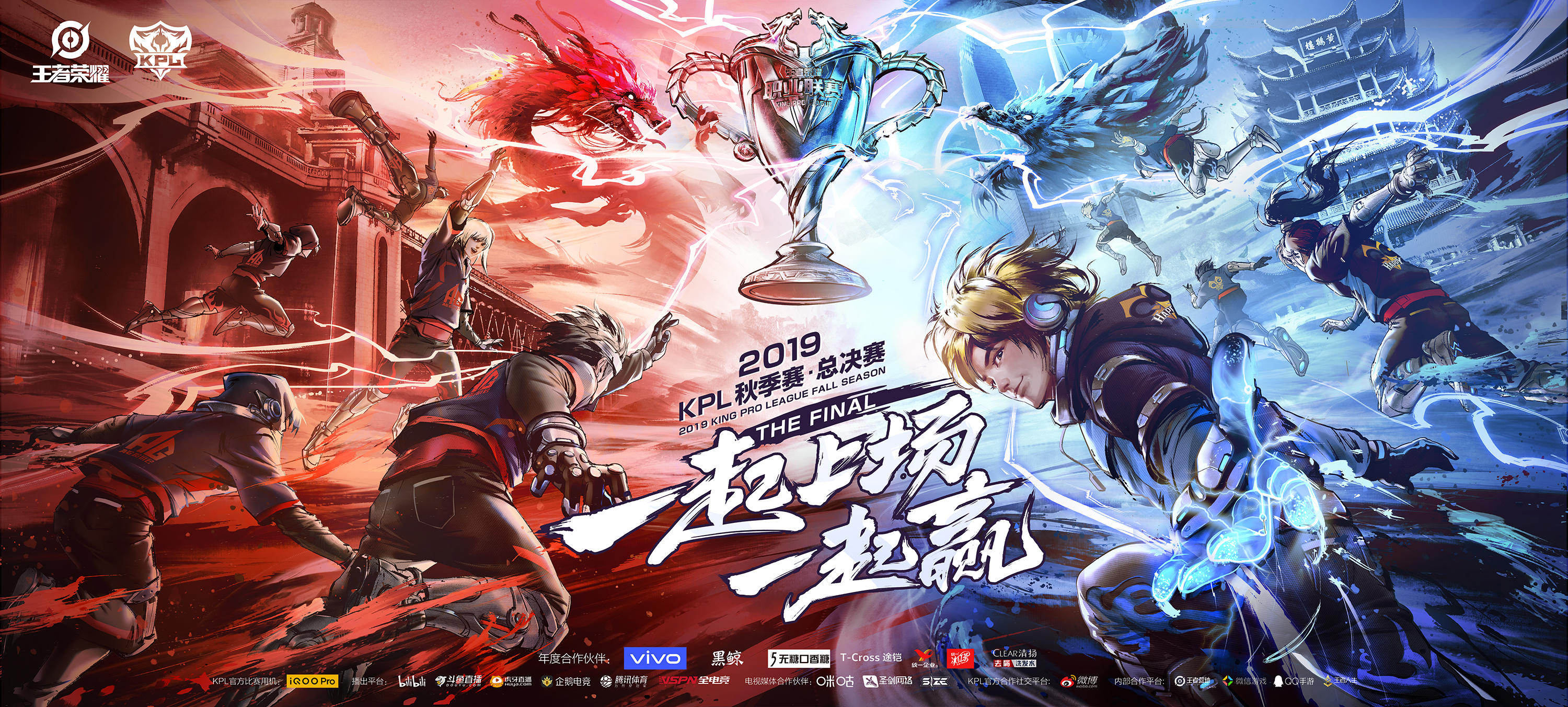 AG超玩会是冠军！2019KPL秋季赛总决赛精彩集锦>>>