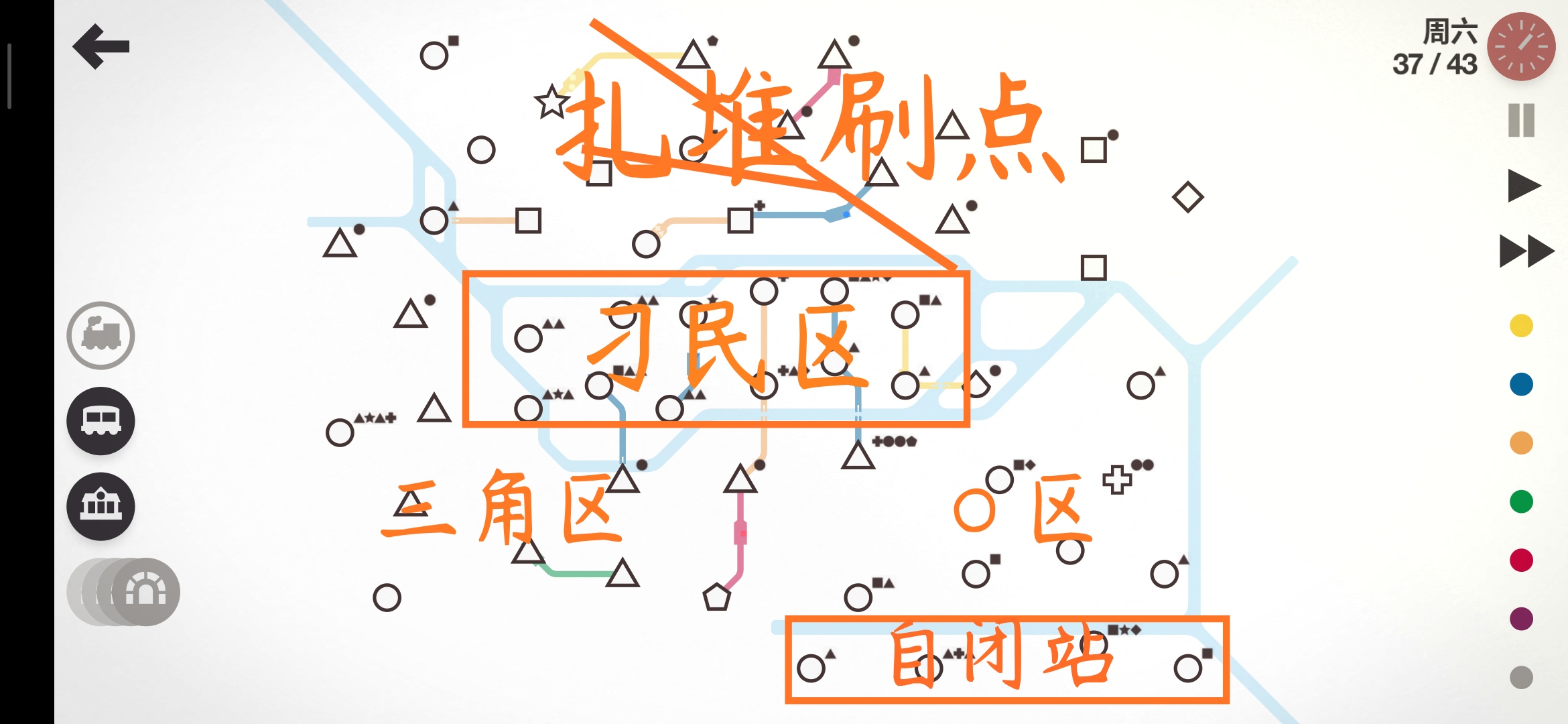 [自閉更新]辣雞夢幻的無限之旅（3）一一廣州|模擬地鐵 - 第2張