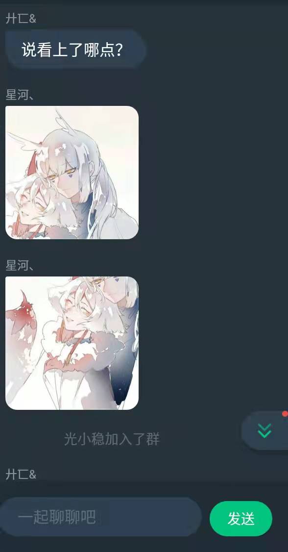 有人吃瓜吗|光·遇 - 第6张
