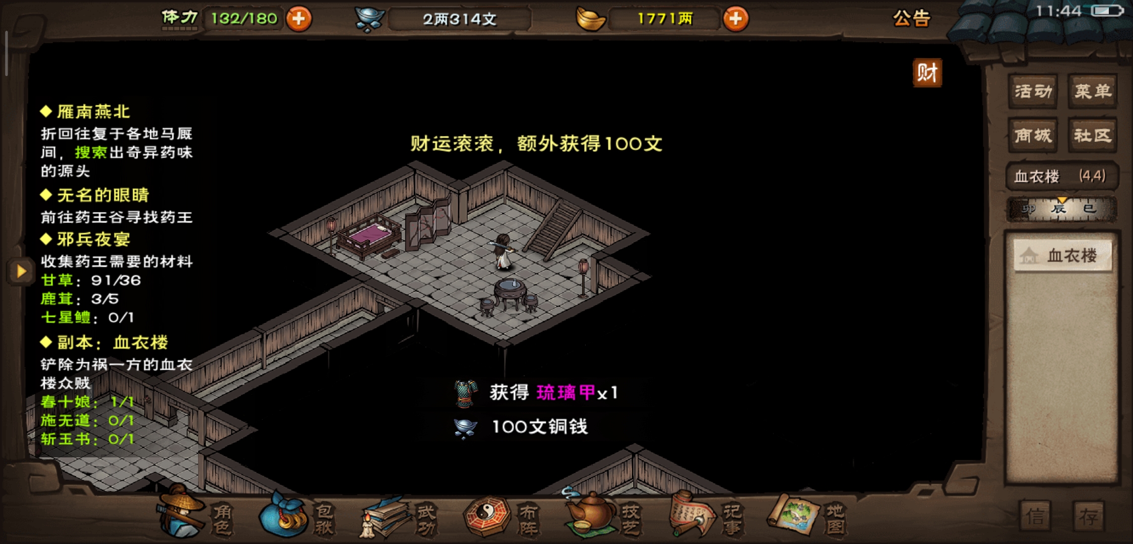 搞人心态 - 烟雨江湖综合 | taptap 烟雨江湖社区