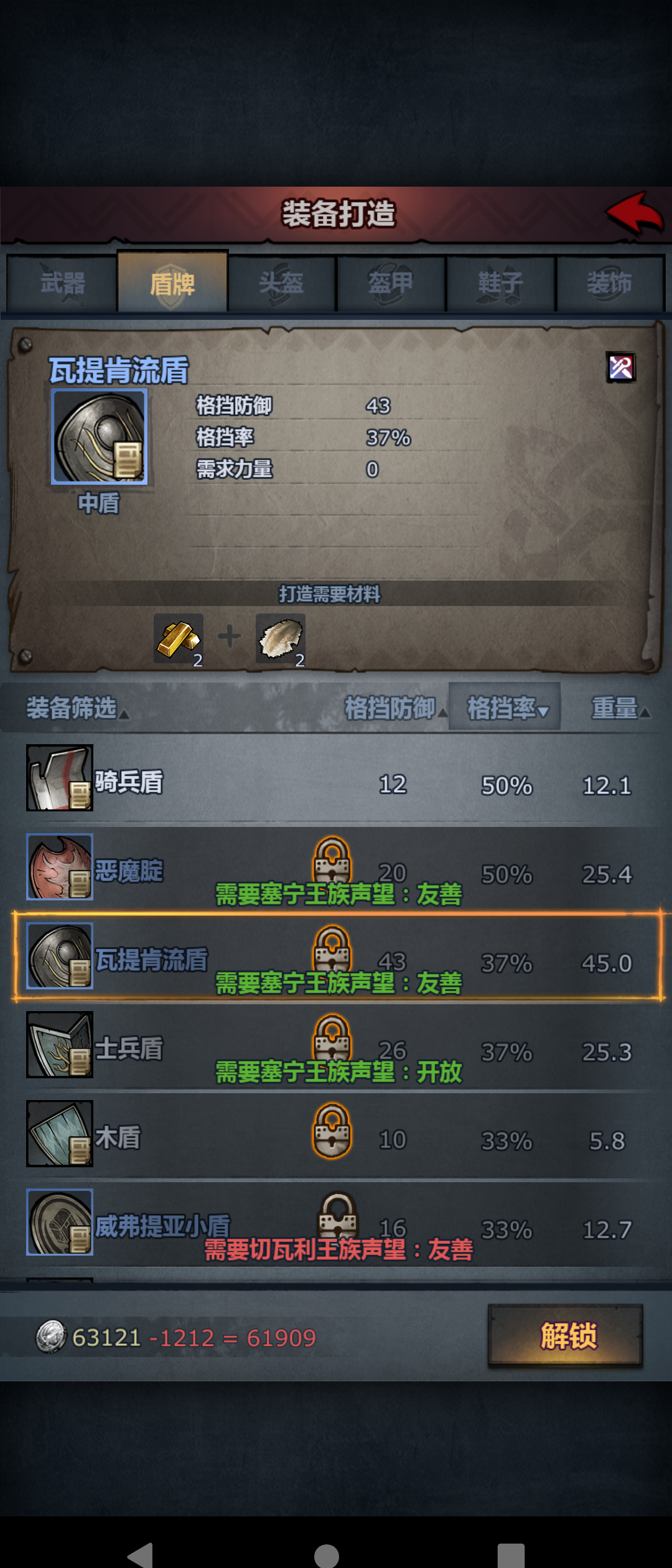 所有盾需求力量为零了 - 诸神皇冠综合 | taptap 诸神皇冠社区
