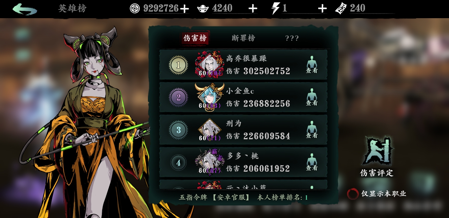 双斩3 2e 养老了 影之刃3综合 Taptap 影之刃3社区