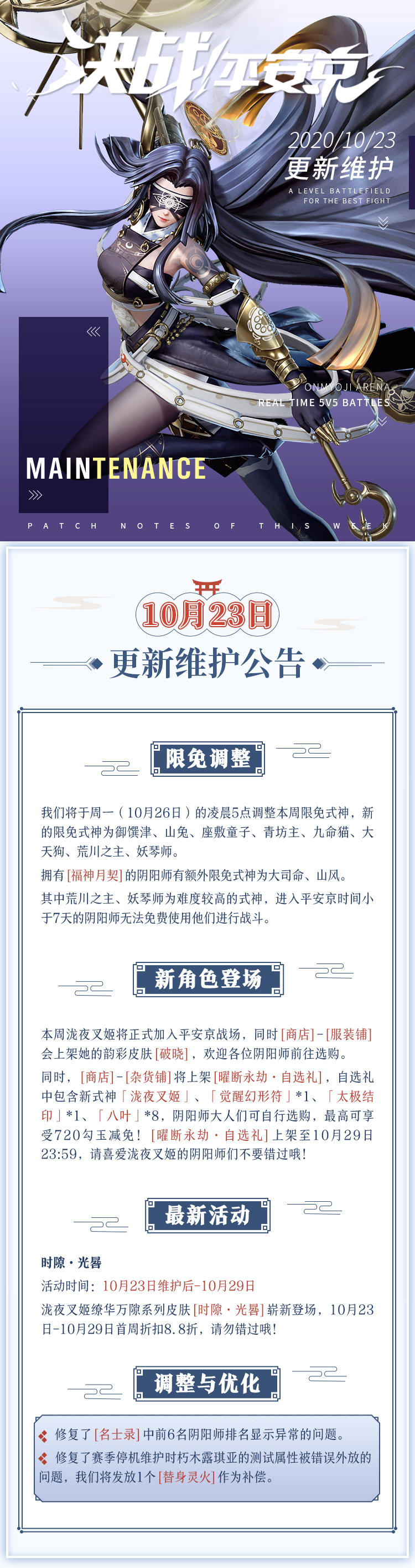 ‍☆维护公告☆