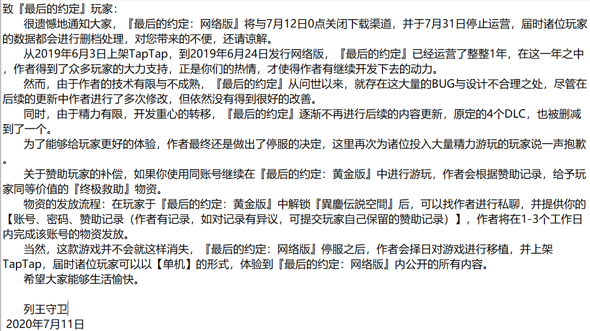 爷爷奶奶们！你关注的独立开发者诈尸了！