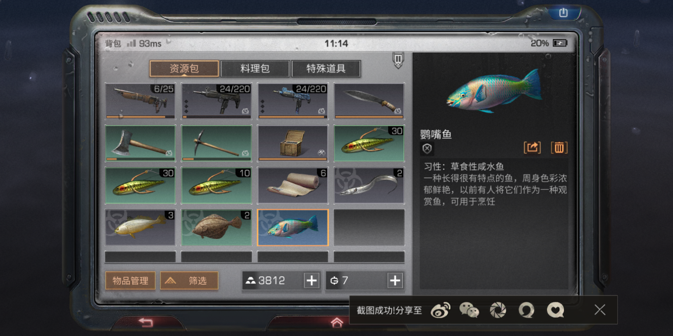 鹦嘴鱼和苏眉鱼|明日之后 - 论坛 | taptap 发现好游戏