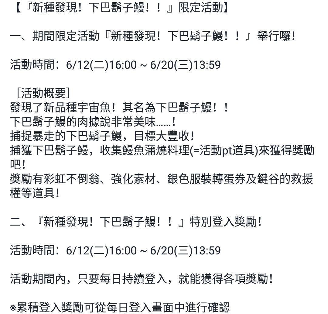 6月12日 更新 新种发现 下巴胡子鳗 转吧 小海女 在天空与海洋之间 综合讨论 Taptap 转吧 小海女 在天空与海洋之间 社区