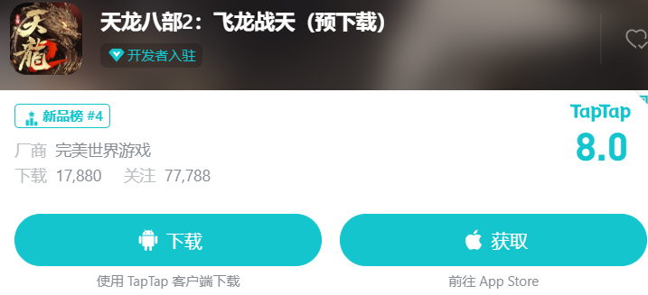 TapTap评分上8.0了