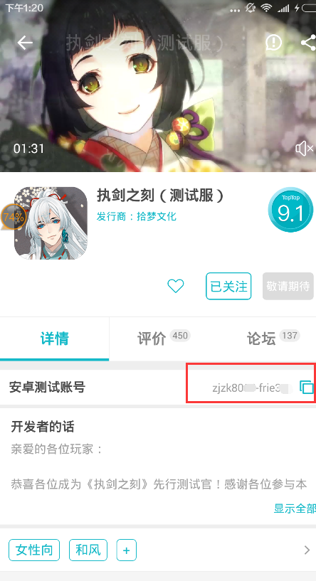 《执剑之刻》永测服v0.9.4常见问题