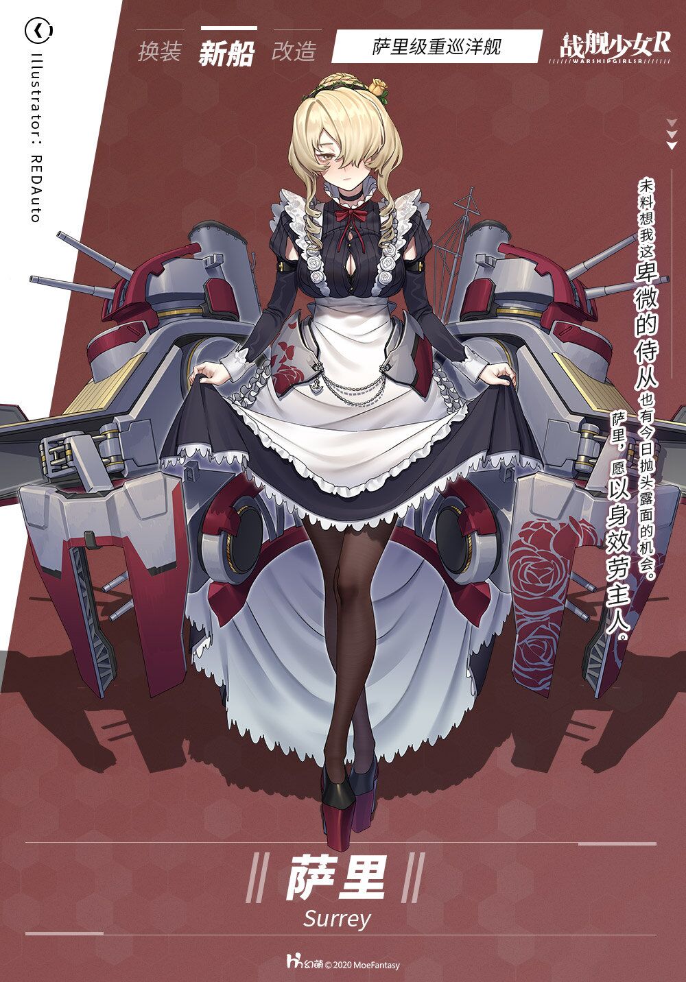 [新船预告]鞍马 - 战舰少女r综合 | taptap 战舰少女r社区