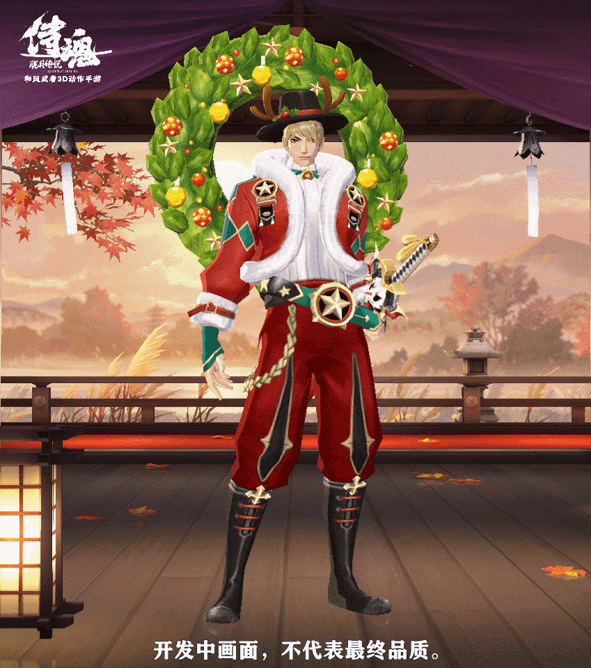 抢先爆料！主题时装 • 圣诞套即将登场！