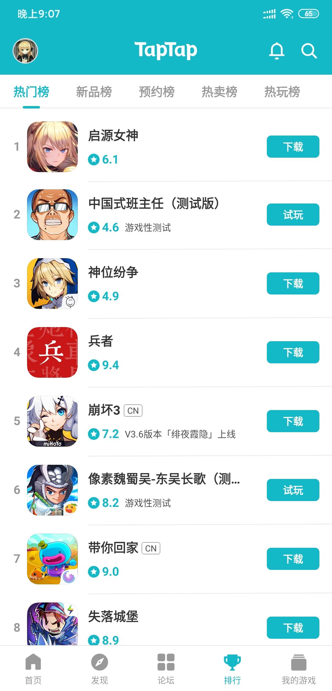 TapTap