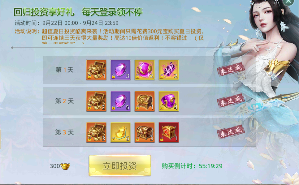 超值投资 仅限今日