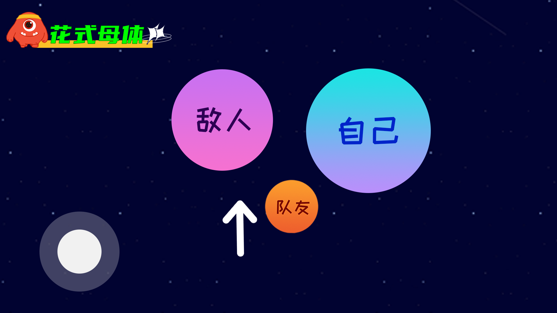 速通技戰室丨隱彈、花母的進階教程|球球大作戰 - 第9張