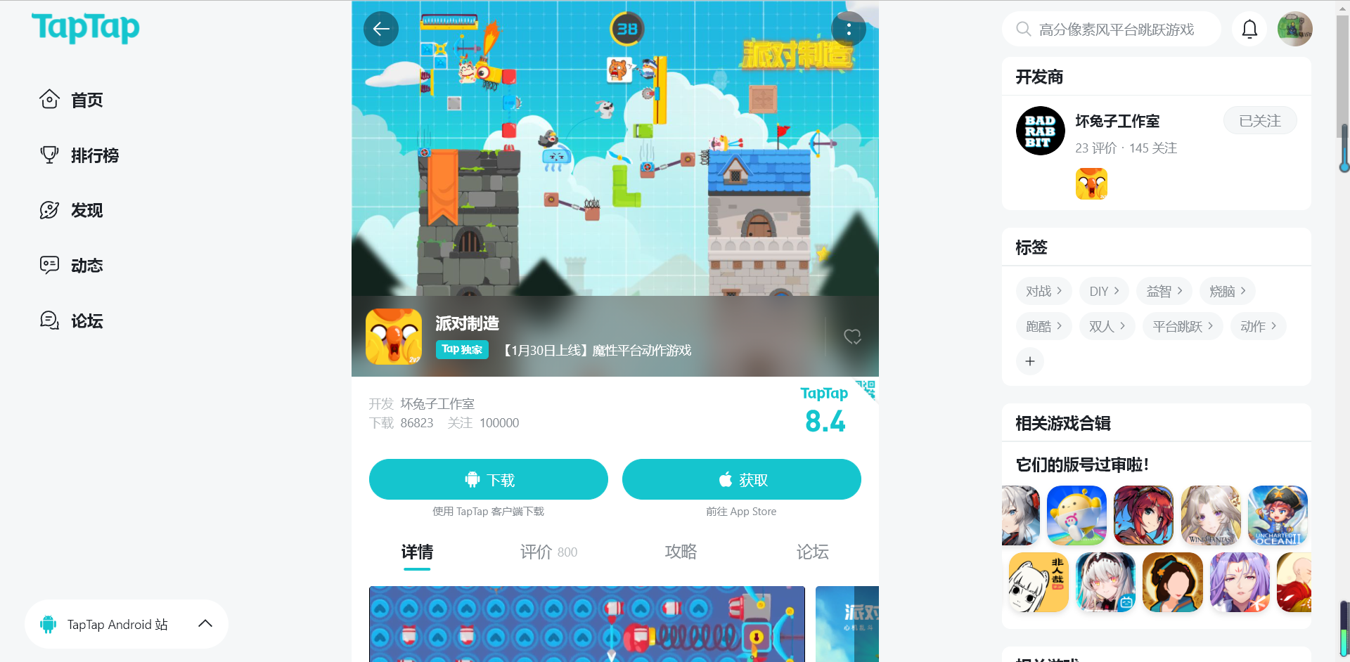 TapTap