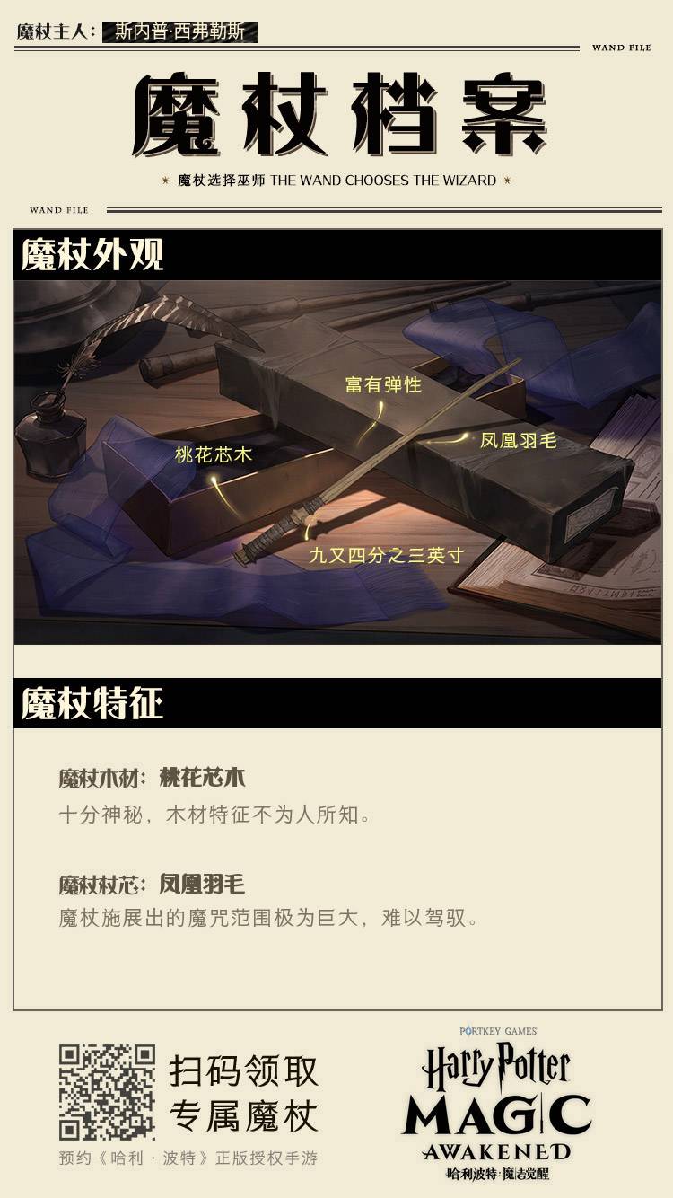 我想要龙的神经 想进斯莱特林 哈利波特 魔法觉醒魔杖分享 Taptap 哈利波特 魔法觉醒社区