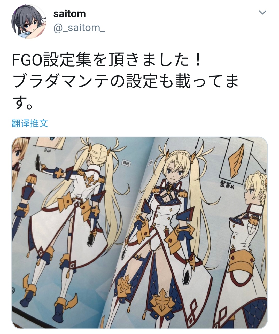 哇 Fgom8 部分设定搬运吖 来自白如冰 Taptap 命运 冠位指定 Fate Grand Order 社区