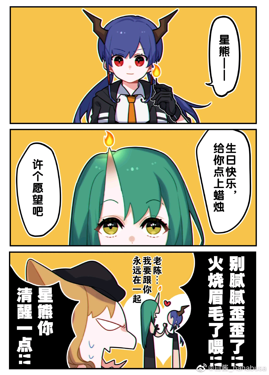 明日方舟 非官方同人 无刀 温馨 搞笑短篇漫画 第二期 原作者微博 白酱 Hnanabusa原作 明日方舟同人 Taptap 明日方舟社区