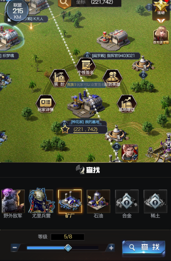 《红警OL手游》简单的就地补给方法 野外探索玩法介绍