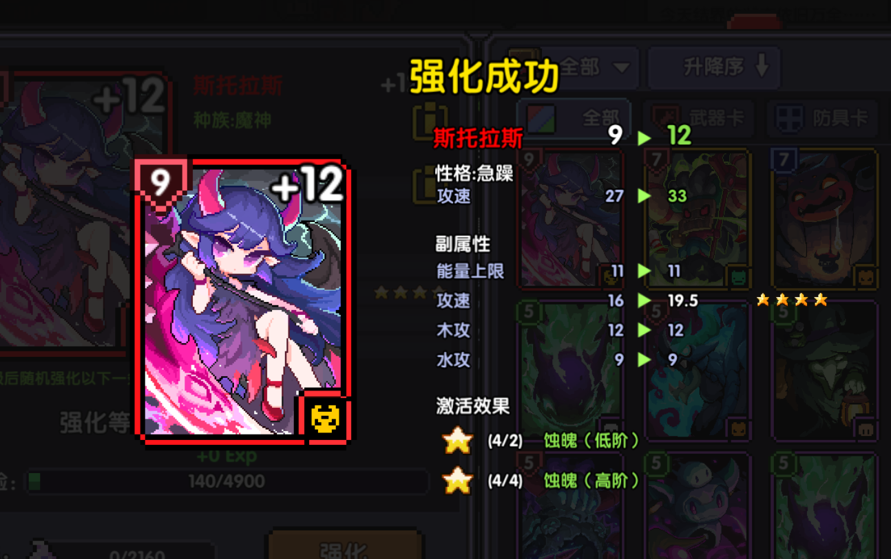 还有一张三82木魔女 爆伤 三星爆伤 哪个好一点 | taptap 我的勇者