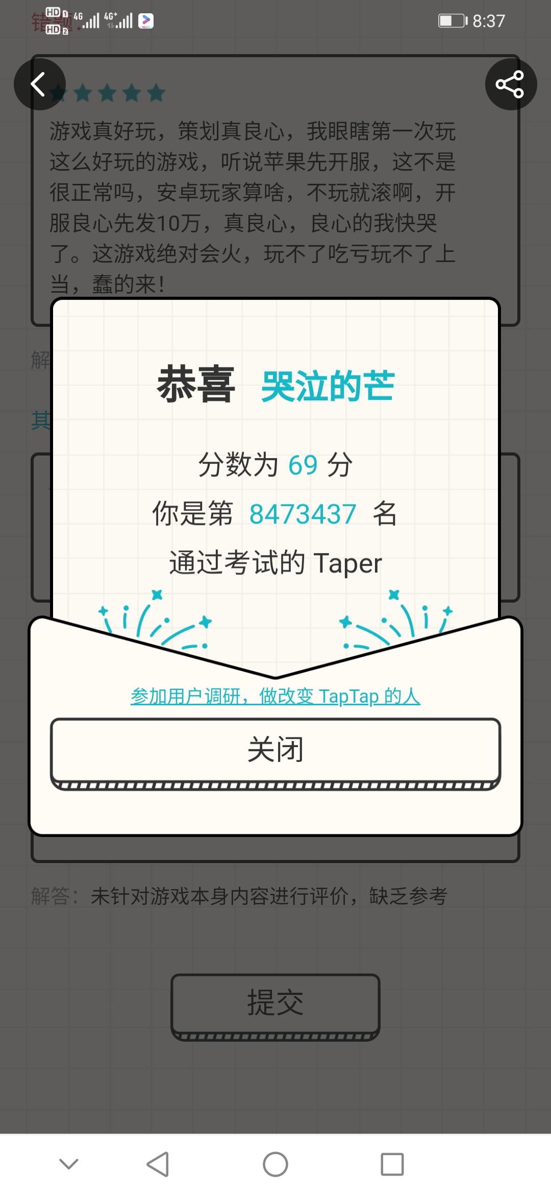 TapTap