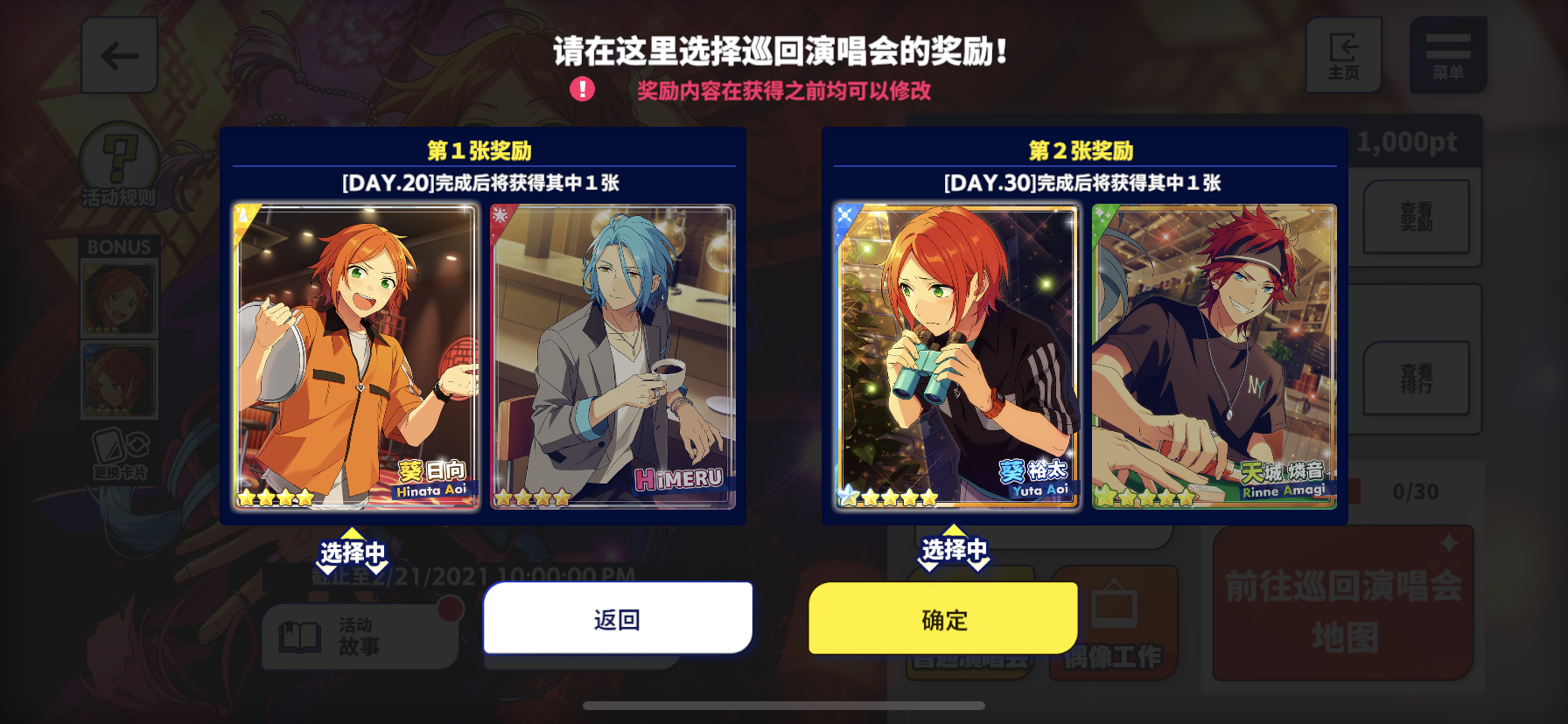 选双子就没错了～ - 偶像梦幻祭2综合 | taptap 偶像梦幻祭2社区