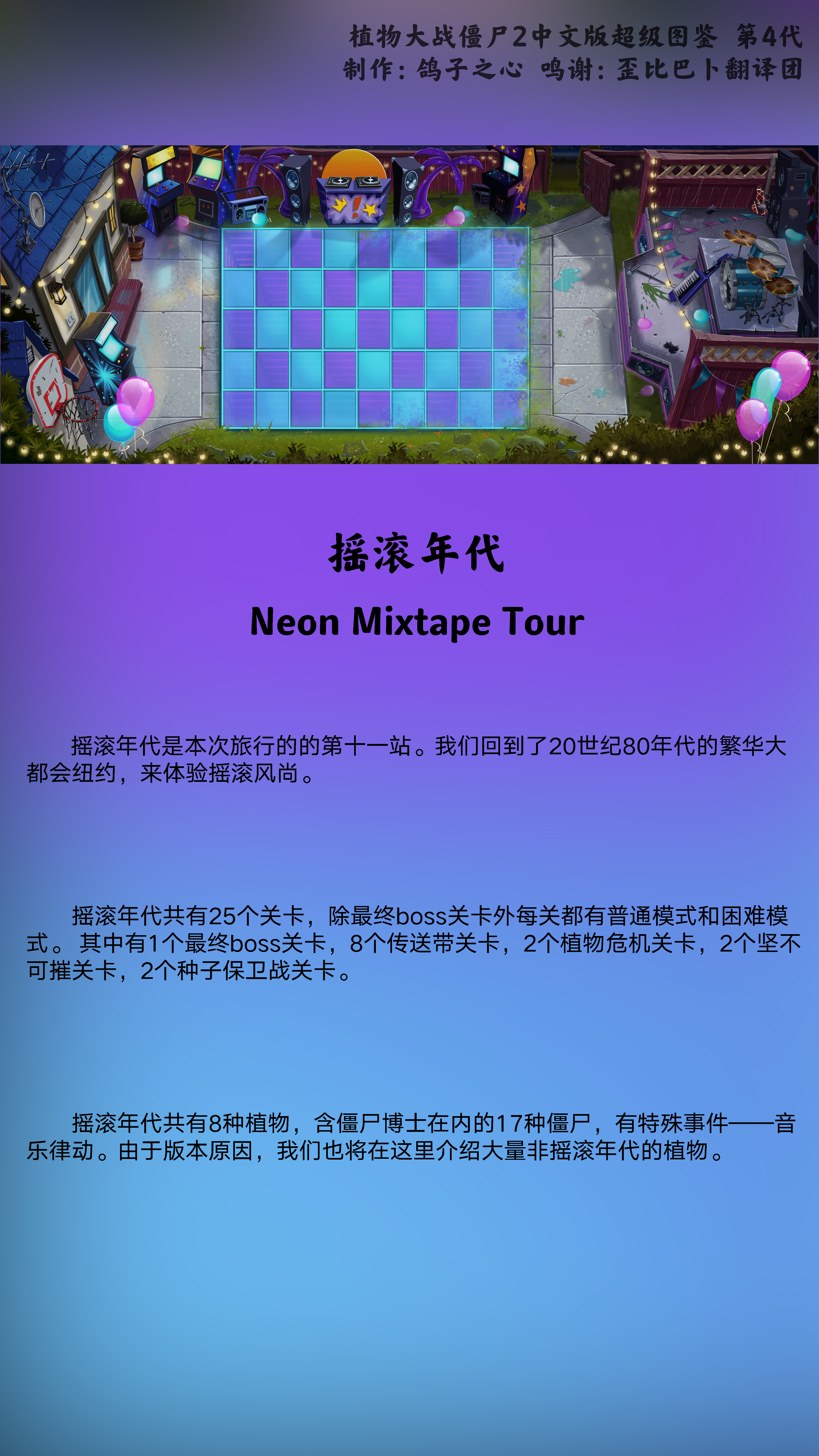 【超级图鉴】摇滚年代部分