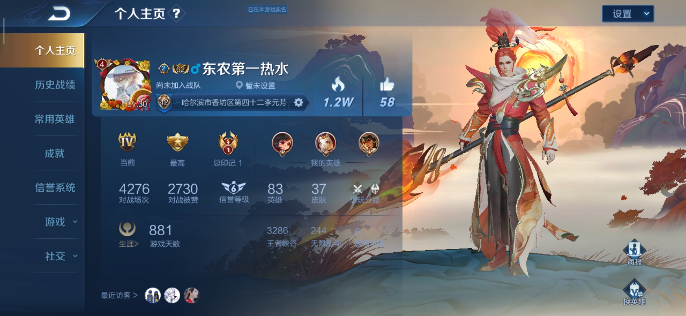 首页 王者荣耀 瓶颈期,最近11连跪给我打心态有点崩,段位基本上一直在