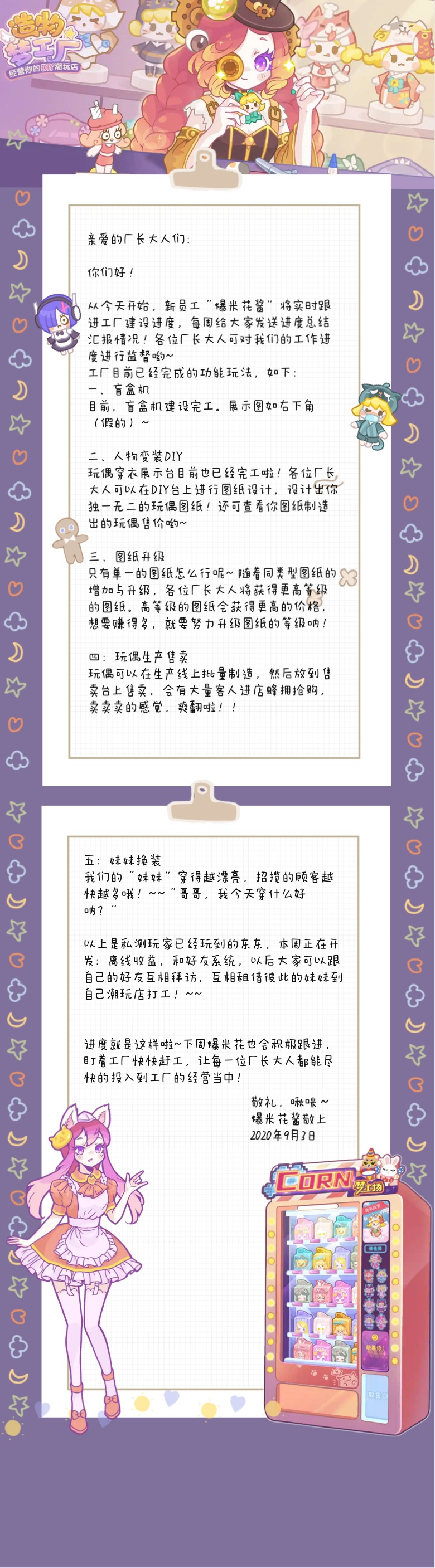 【造物梦工厂来互动啦】这是一个很正经很正经的广告帖~