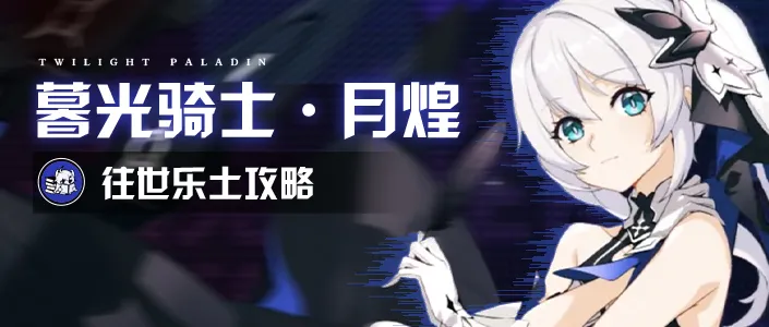 【转载】往世乐土｜飞刃！拔刀！小心头顶了，紫苑真实难度攻略截图