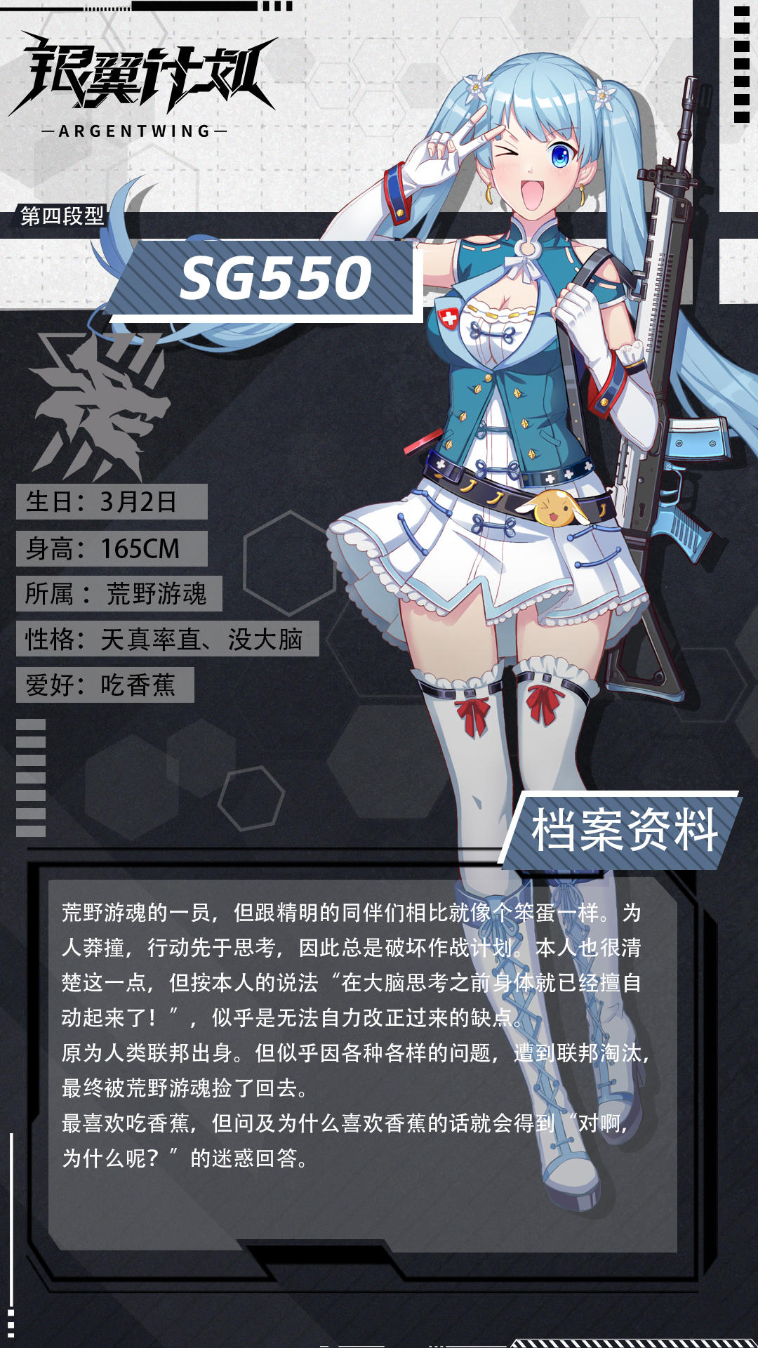 【人事档案】不会，也不可能感冒——SG550上阵