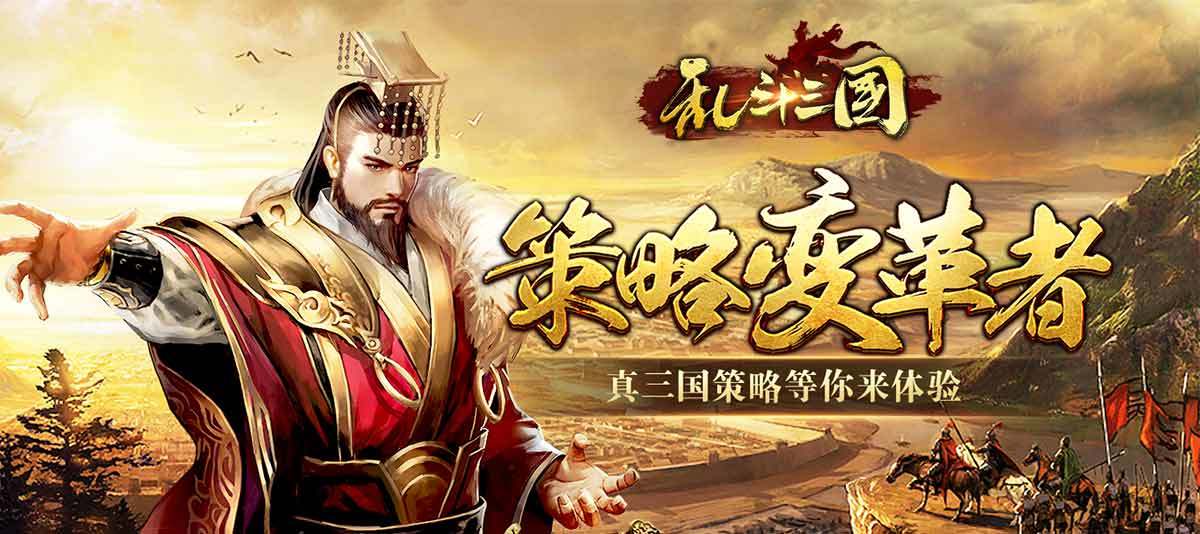 《乱斗三国》7月27日首发，登陆送赵云